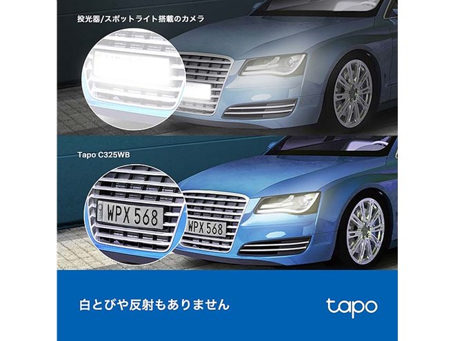 TP-Link Tapo C325WB 2K QHD屋外カメラ TP-Link、ナイトビジョン搭載の屋外カメラ「Tapo C325WB」を本日