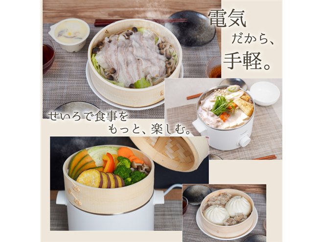 1台2役で卓上鍋にもなる電気せいろ蒸し器、サンコーが6,980円で発売