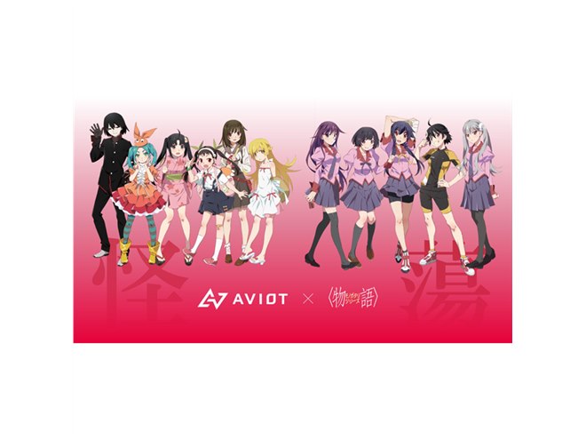 合計約190種のスペシャルボイス収録、AVIOT×<物語>シリーズ完全
