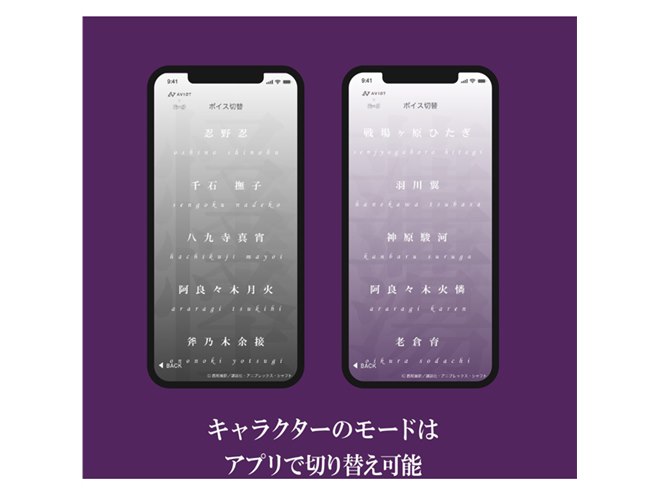 AVIOT×<物語>シリーズ完全ワイヤレスイヤホンが本日9/2発売、約 AVIOT×<物語>シリーズ完全ワイヤレスイヤホンが本日9/2発売、約