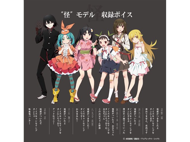 aviot 物語シリーズコラボ怪　モデル TE-D01v-MGK(怪) / TE-D01v-MGT(蕩) 物語シリーズコラボ