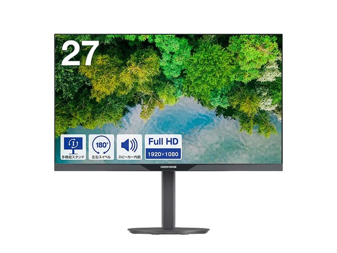 27インチ液晶モニター GREEN HOUSE GH-LCW27C-BK ワイド | GH-LCW27C-BK | GREEN HOUSE グリーンハウス