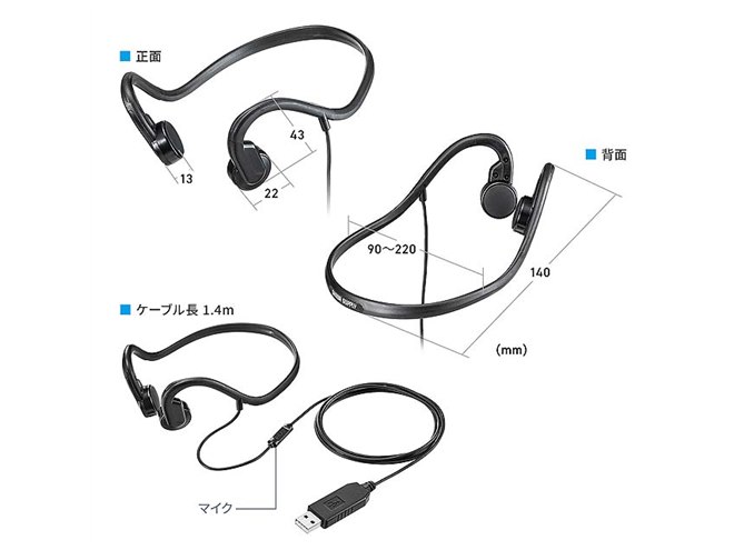 サンワ、オープンイヤー型の骨伝導ヘッドセット「400-HS047」 - 価格.com