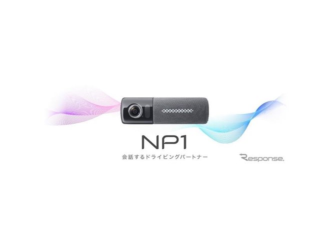 後方の映像記録を強化、「NP1」用リアドライブレコーダー発売へ