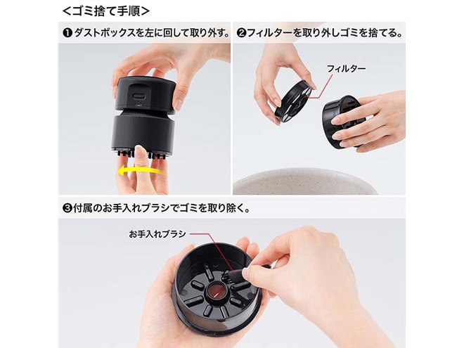 サンワ、机のゴミを吸い取る卓上バキュームクリーナー「CD-85VC