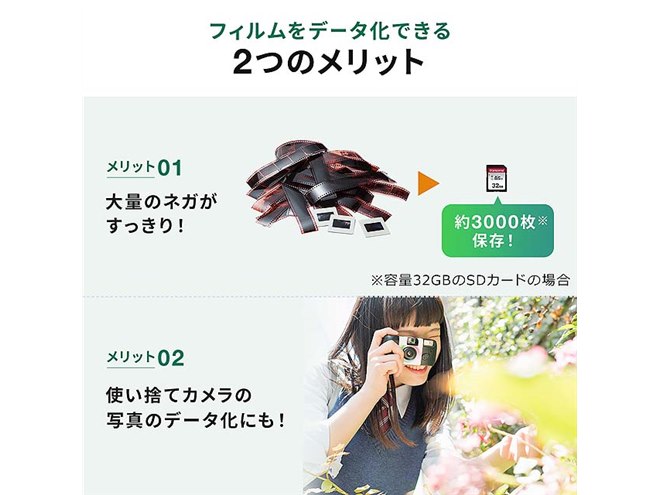 サンワ、ブローニーに対応した1400万画素のフィルムスキャナー サンワ、ブローニーに対応した1400万画素のフィルムスキャナー