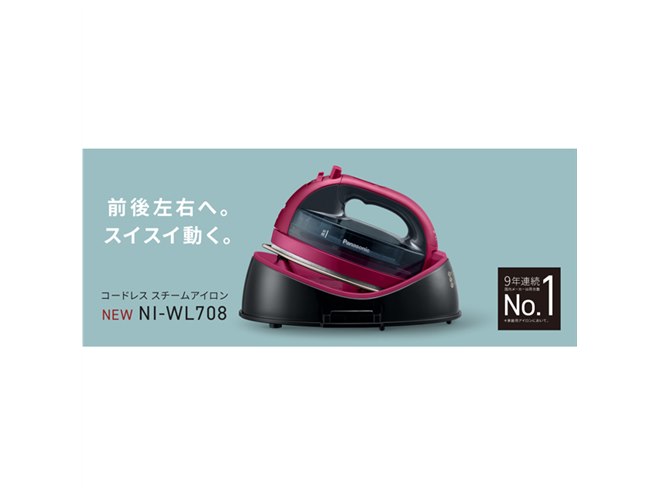 スチーム量約15％向上、パナソニック「Wヘッド」コードレスアイロン「NI-WL708」 - 価格.com