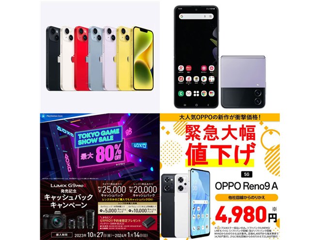 9月の値下げ】iPhone旧モデルが7,000～12,000円の値下げ、Galaxyが
