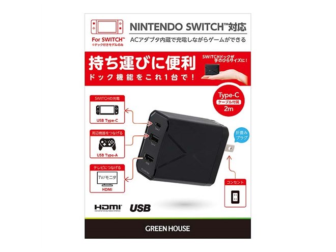 ☆送料無料 グリーンハウス マルチドック充電器 USB接続 3PA-WH 344 41MV1YI4+lL._UF350,350_QL50_.jpg