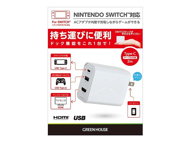☆送料無料 グリーンハウス マルチドック充電器 USB接続 3PA-WH 344 Amazon | グリーンハウス マルチドック充電器 USB接続 映像出力