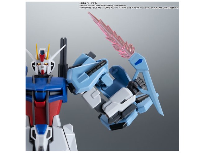 ストライクガンダム ver. A.N.I.M.E.」用ソードストライカー