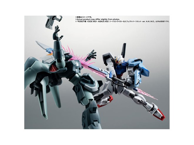 ストライクガンダム ver. A.N.I.M.E.」用ソードストライカー