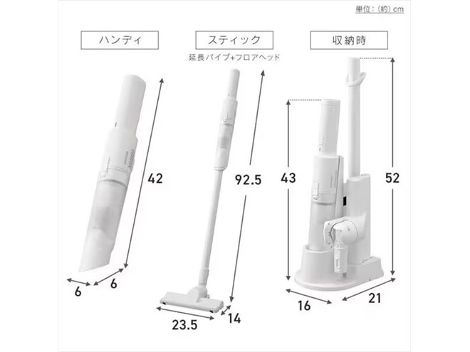 アイリスオーヤマ、ハンディとスティックになるコードレス