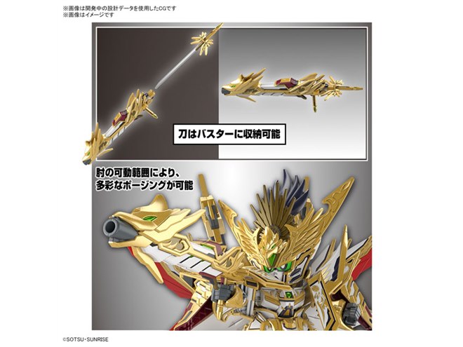 SDガンダムワールド ヒーローズ「天下無双大将軍」発売日決定