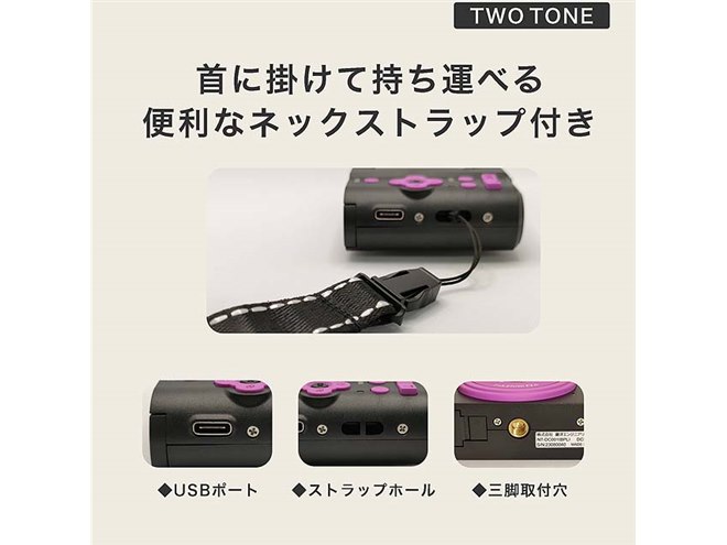 KEIYO、ツートンカラーのコンパクトデジカメ「NT-DC001」8,980円