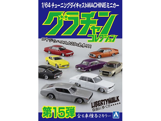 ケンメリGT-Rなど、“ナウいヤング”の80年代チューニングマシン1