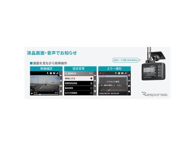 【SDカード付】カーメイト　ドラレコ前後 ｄ'Action DC2000R カーメイト初、広範囲をクリアに記録する 前後2カメラドライブ
