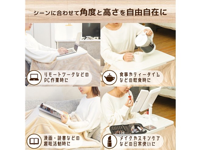 【新品】お気軽こたつ ちょいこた角度&高さ調整 多機能こたつ【2点セット】 超小型おひとりさま用こたつ「ちょいこた」が発売、天板の角度を調整