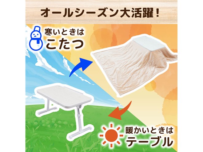 【新品】お気軽こたつ ちょいこた角度&高さ調整 多機能こたつ【2点セット】 C】お手軽こたつ「ちょいこた」[アウトレット] | 【公式】サンコー通販