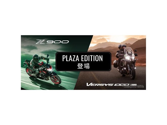 カワサキ『Z900』、新色の2024年モデル発売へ…オーリンズショック装着
