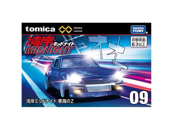 10月のトミカ】名探偵コナンより、安室透の愛車「RX-7」が登場 - 価格.com