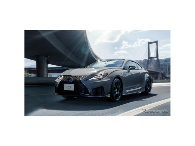 レクサス RC F、高精度チューニングの特別仕様車2タイプを限定発売