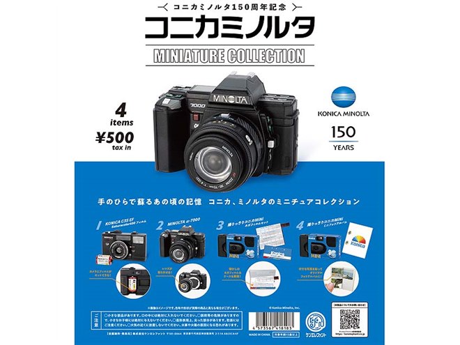 コニカミノルタ150周年、一眼レフ「α-7000」などのミニチュアコレクション - 価格.com