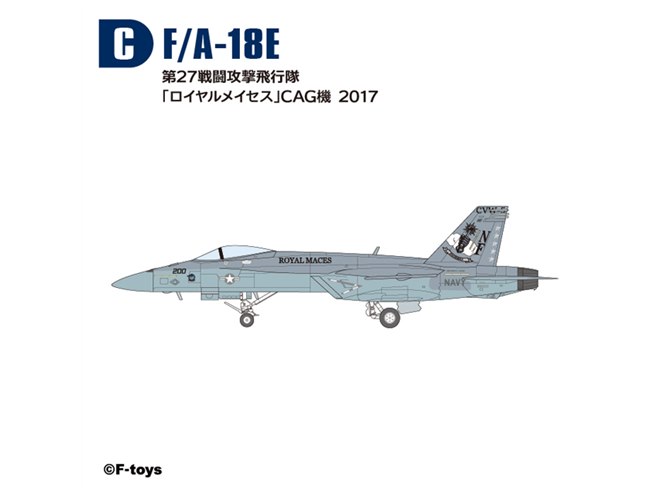 ブルーエンジェルス」などF/A-18スーパーホーネットシリーズが食