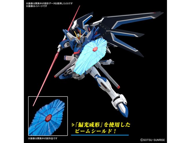 状態B〕(2020/7)フリーダムガンダム[ハイマットフルバースト]【X