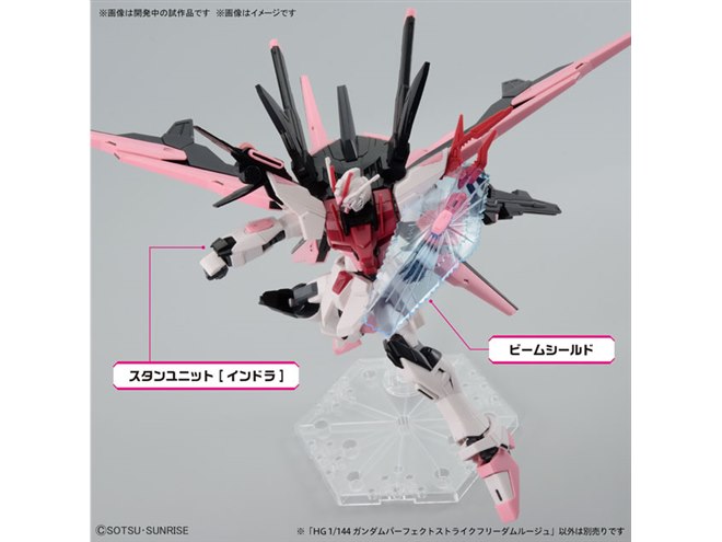 ガンダムパーフェクトストライクフリーダムルージュ」が各種装備