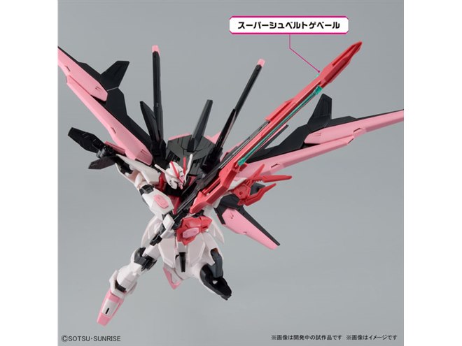 ガンダムパーフェクトストライクフリーダムルージュ」が各種装備を携え