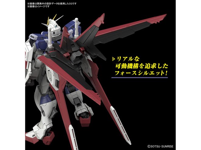 フォースインパルスガンダム」が劇場版仕様でRGガンプラ化、変形・合体ギミック付き - 価格.com