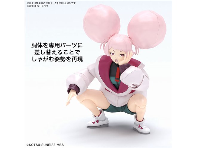パネライ 希少 機動戦士ガンダム 水星の魔女」チュアチュリーがFigure-rise 完成品