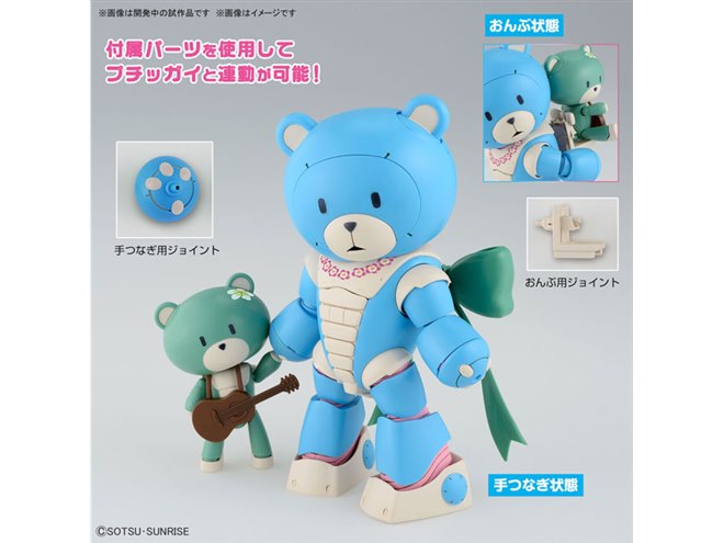 ガンダムビルドメタバース」南国仕様のベアッガイオハナ/プチッガイ