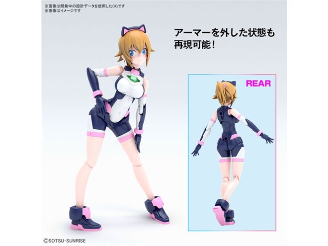 ガンダムビルドメタバース」あばたーふみなが立体化、アーマーを