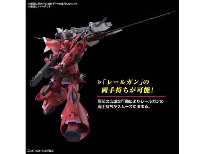 ゲルググメナース(ルナマリア・ホーク専用機) (HG) (ガンプラ