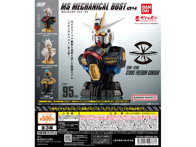 ガンダム メカニカルバスト 13体 現状品 RX-93ff νガンダム」を収録したモビルスーツの胸像モデル「MS