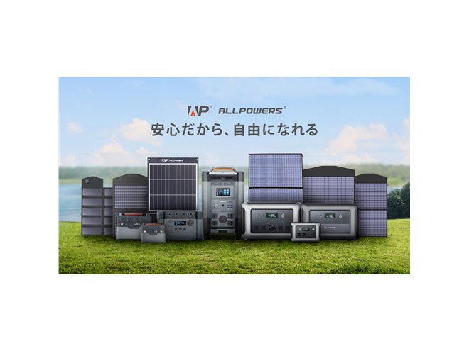 ALLPOWERS、ACケーブルのみ約1時間で満充電できる1152Whポータブル電源