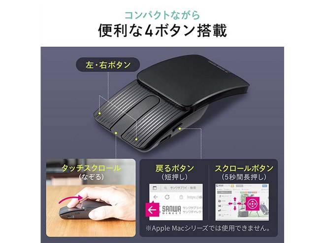 サンワ、携帯しやすいスライドカバー式Bluetoothマウス「400