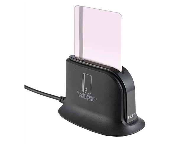 パソコン接続の接触型マイナンバーカードリーダー、折りたたみ