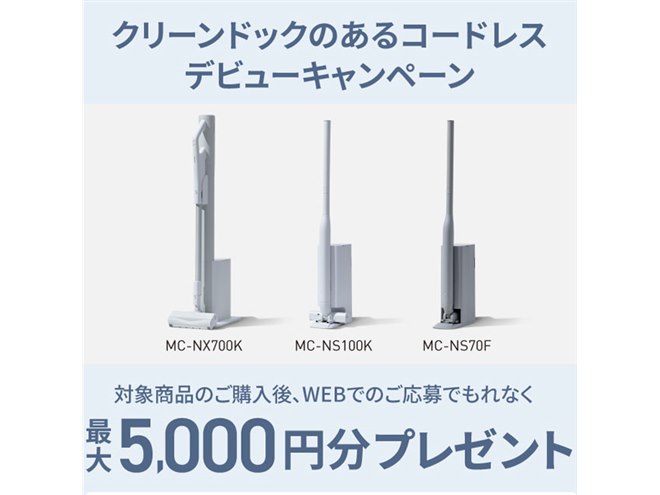 2024年モデル！　MCSB54k 三連休限定価格 パナソニック パワーコードレス MC-SB54K-A [ストーンブルー] 価格比較