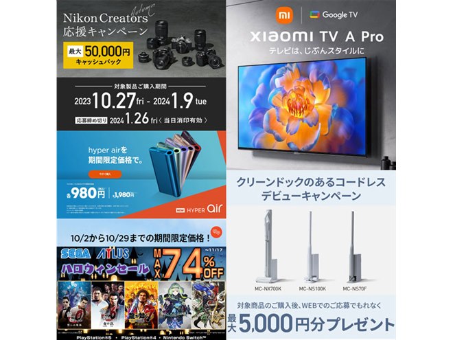 プレステ VR 【5/28まで表示より5000円引き】 （ソニーストア 