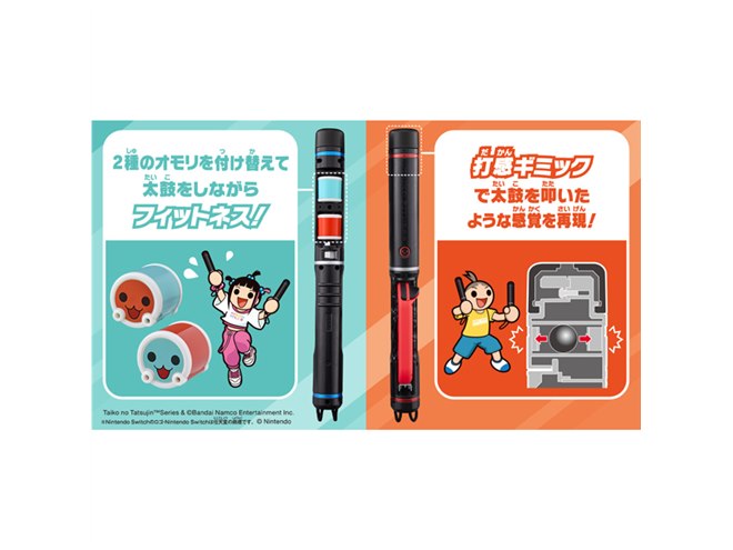 太鼓の達人　バチ　ソフト付き(動作確認済) Switch版「太鼓の達人」専用バチが12月7日発売、プレイしながら