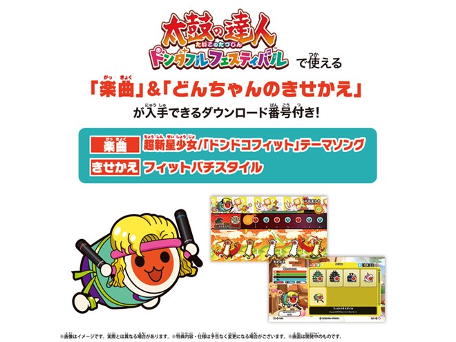 Switch版「太鼓の達人」専用バチが12月7日発売、プレイしながら