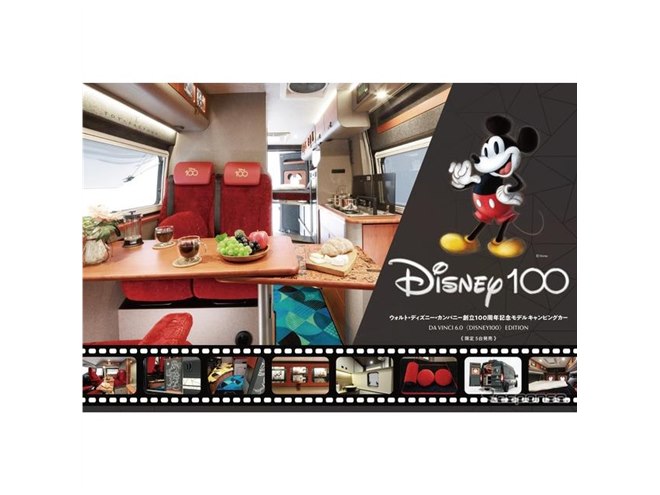 Disney - 【新品未開封】Disney100 / ディズニー100 5個 eStream、ディズニー創立100周年「Disney100」限定ミニ