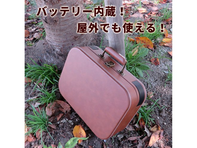 レトロなトランクケース型のポータブルレコードプレーヤーが発売