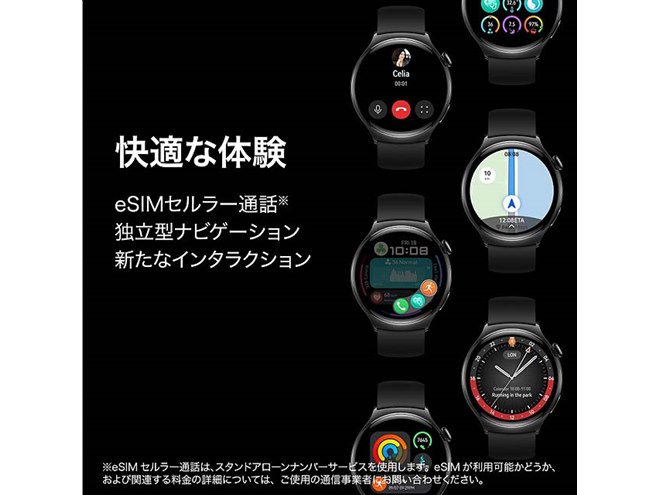 ファーウェイ、eSIM対応スマートウォッチ「HUAWEI WATCH 4」を ファーウェイ、eSIM対応スマートウォッチ「HUAWEI WATCH 4」を