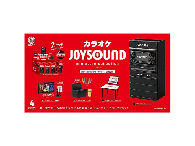 ケンエレファント、ミニチュア「カラオケ JOYSOUND miniature