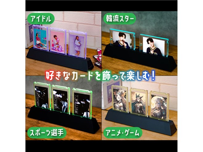 サンコー、お気に入りの3枚を光らせて飾れる「トレカ御三家LEDショー