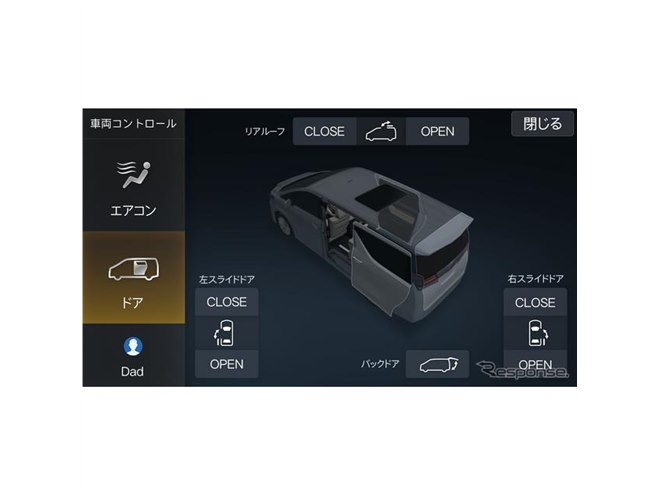 アルパインがアルファード/ヴェルファイア専用の大画面カーナビ